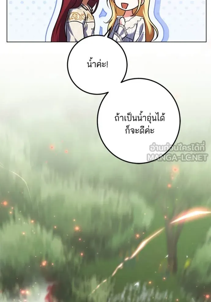 ทางหลุดพ้นของ ตอนที่ 98 รูปที่ 17