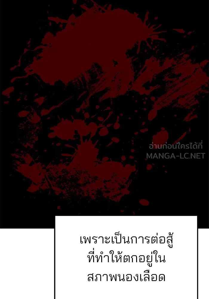เลวฟาดเลว ตอนที่ 71 รูปที่ 48