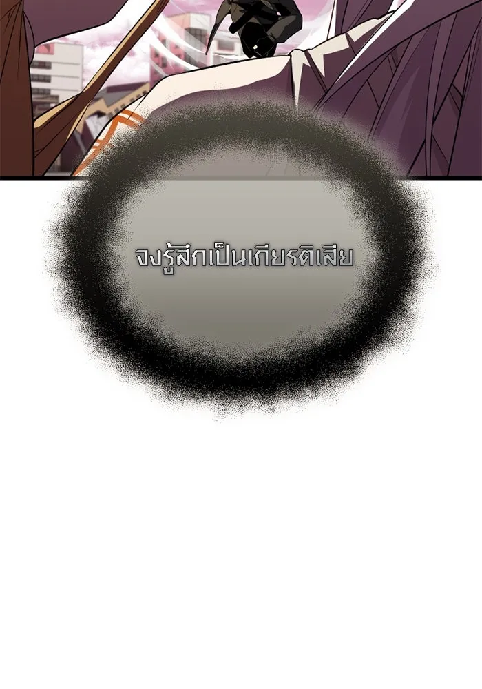 พลิกชะตาคว้าไอเทมระดับเทพ ตอนที่ 38 ผู้พิทักษ์แห่งแอสการ์ด (1) รูปที่ 173