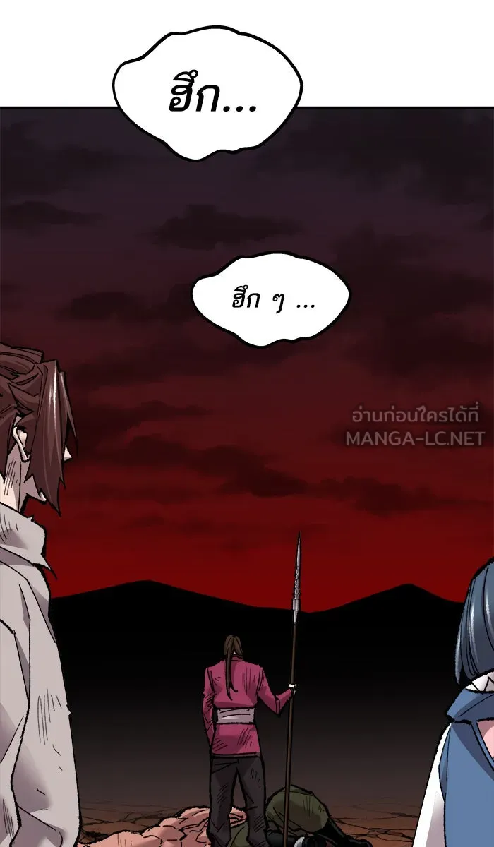 ยอดคนเลเวลทะลุ ตอนที่ 60 ฮิวมานอยด์ (6) รูปที่ 78