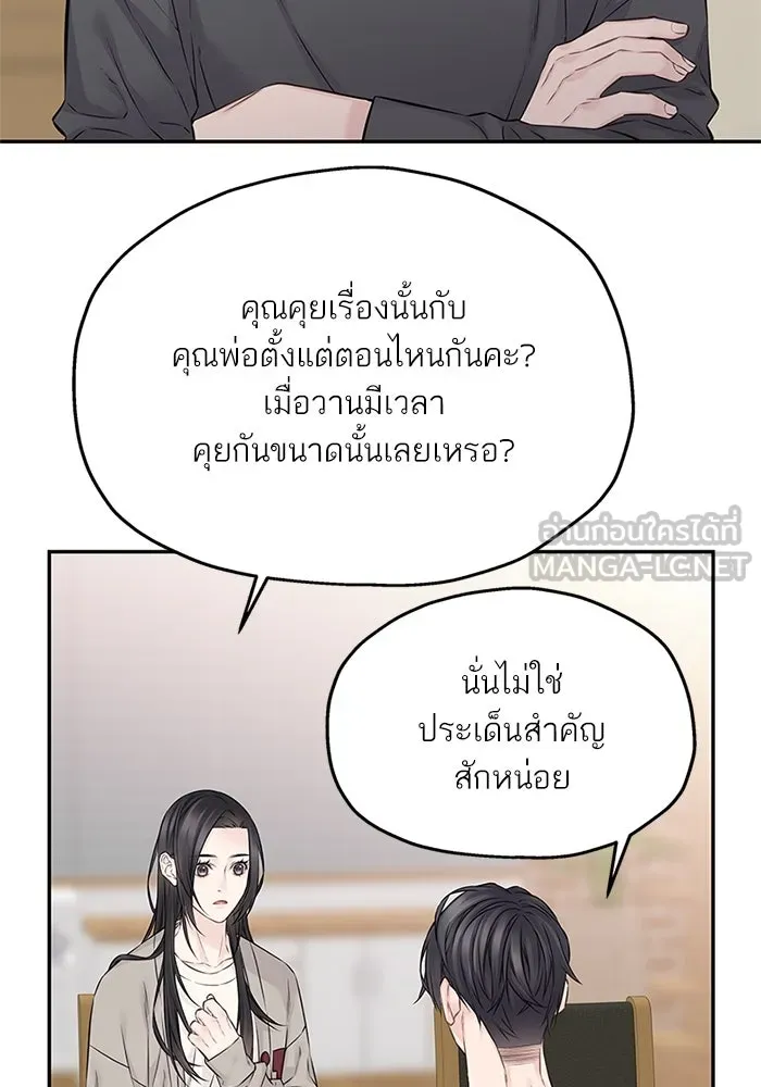 สลับรัก สลับชะตา ตอนที่ 53 รูปที่ 87