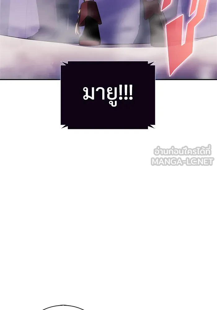 ผู้เล่นหน้าใหม่เลเวลแมกซ์ ตอนที่ 200 สงครามชิงคู่ (2) รูปที่ 27