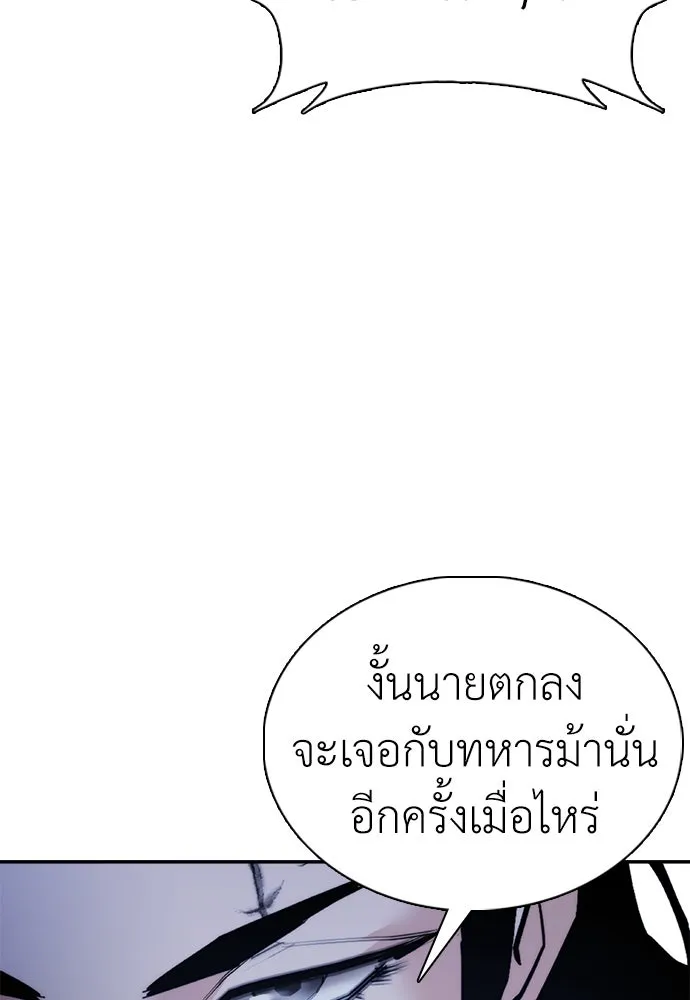 สุภาพบุรุษสูทดำ ตอนที่ 13 รูปที่ 142