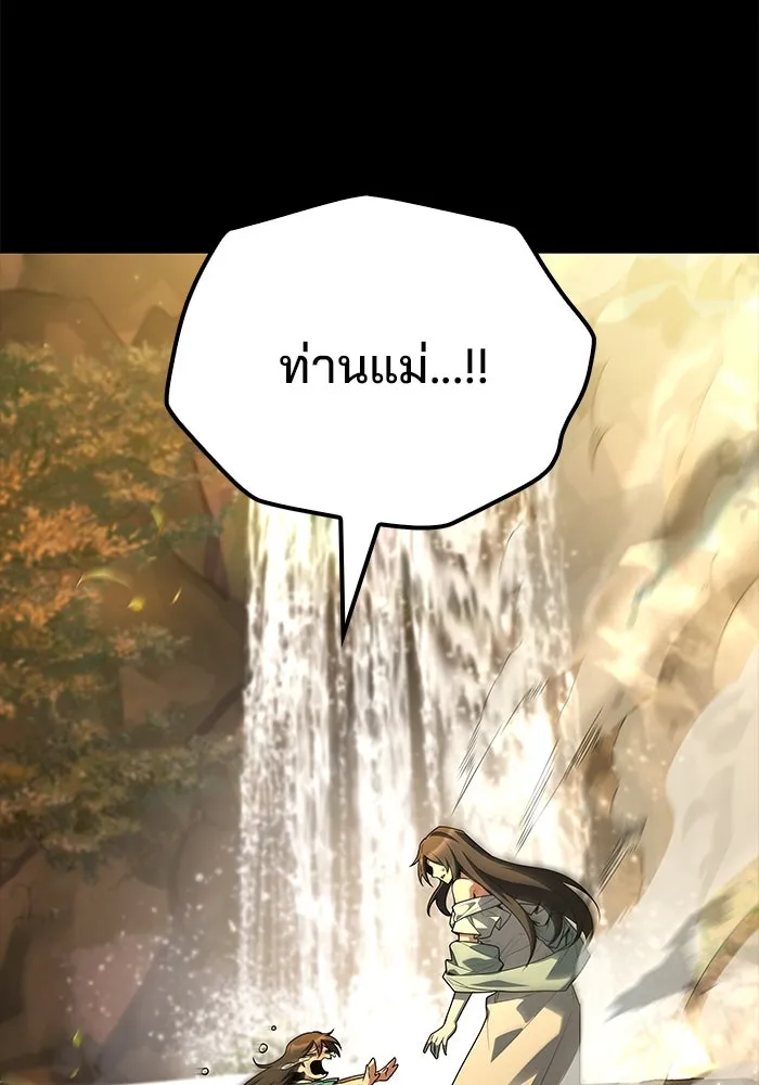 ครัวจอมเวท ตอนที่ 66 รูปที่ 86