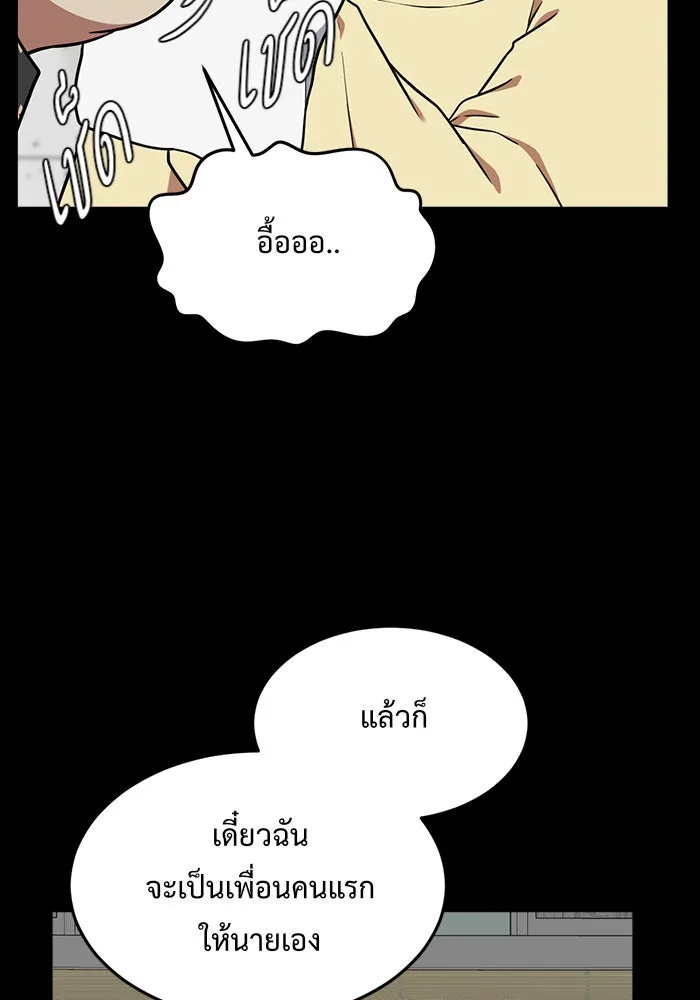 ช่วยเปลี่ยนฉันที ตอนที่ 92. เอเดน 12 รูปที่ 140