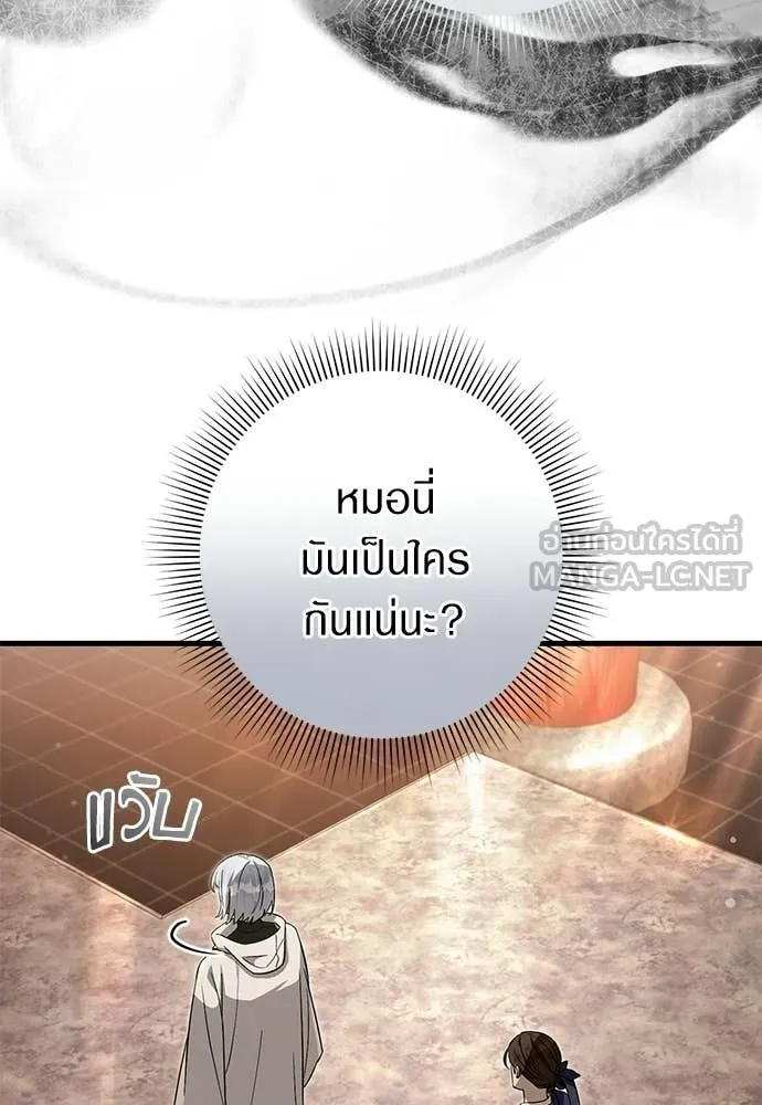 เชื่อเถอะ ฉันเป็นฮัน ตอนที่ 74 รูปที่ 93