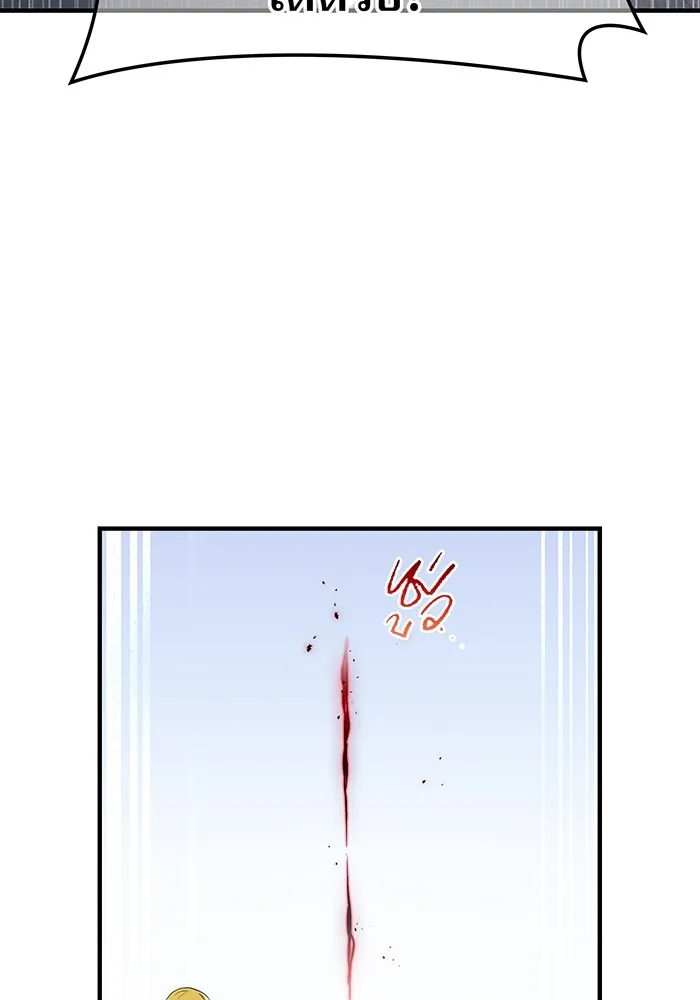 ฮันเตอร์สกิลโกง ตอนที่ 13 "หนังสือแห่งการแผดเผา รูปที่ 23