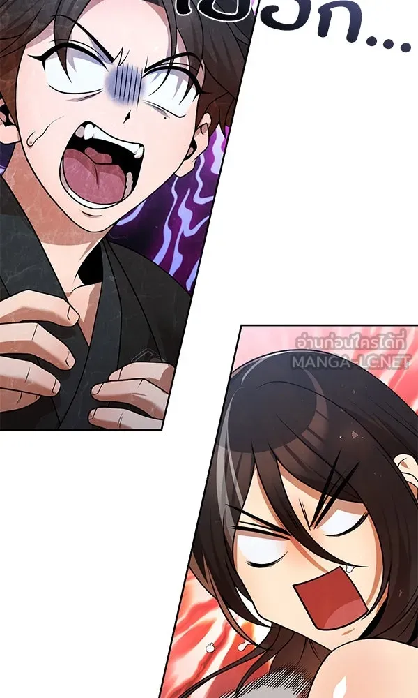 พอแล้วขันที อยากมีเจ้าโลก ตอนที่ 40 รูปที่ 126