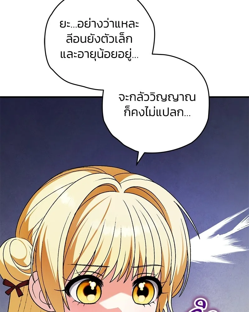 จุ๊บรัก คุณหมาป่า ตอนที่ 20 รูปที่ 22