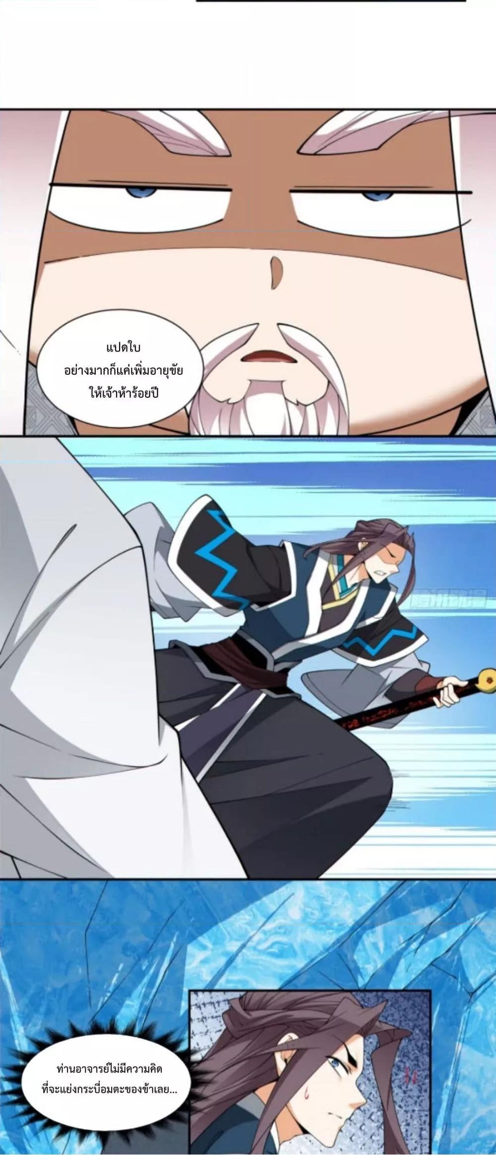 Manga-lc-com อ่านมังงะ อ่านการ์ตูน ออนไลน์ ฟรี My Disciples Are All Big Villains ตอนที่ 1 2 3 4 5 6 7 8 9 10 11 12 13 14 ฟรี ไม่มีโฆษณา Manga-lc - อ่าน มังงะ อ่าน การ์ตูน ออนไลน์ อ่านมังงะ ฟรี