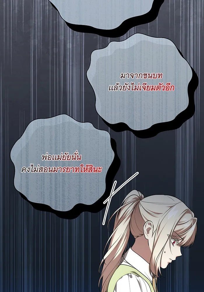 ทุกอย่างที่เสียไป ฉันขอทวงคืน ตอนที่ 11 รูปที่ 26