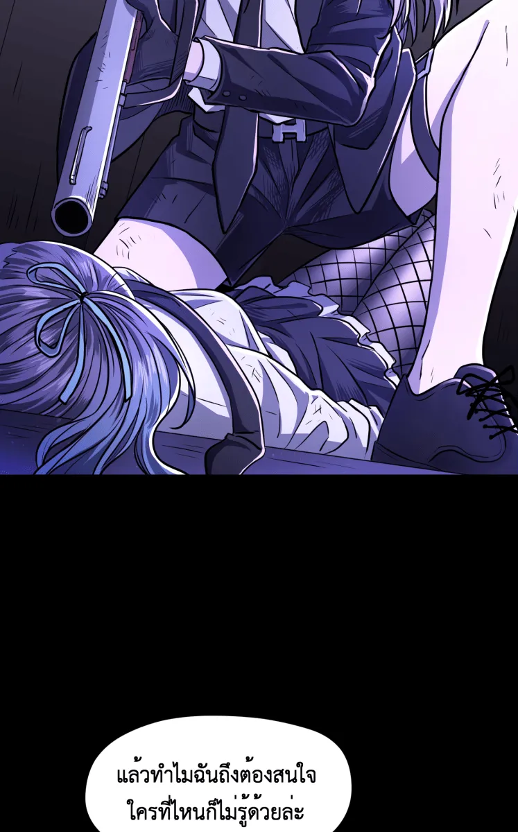 Hunter Game ตอนที่ 68  เล่นทีเผลอ รูปที่ 44