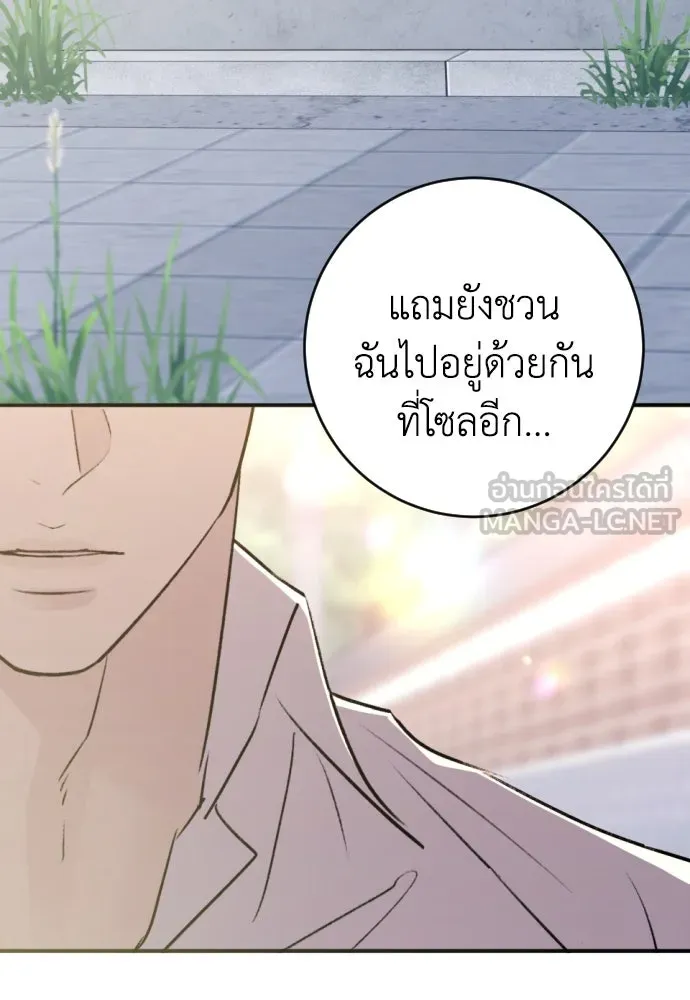 รักไร้ราคา ตอนที่ 50 รูปที่ 30