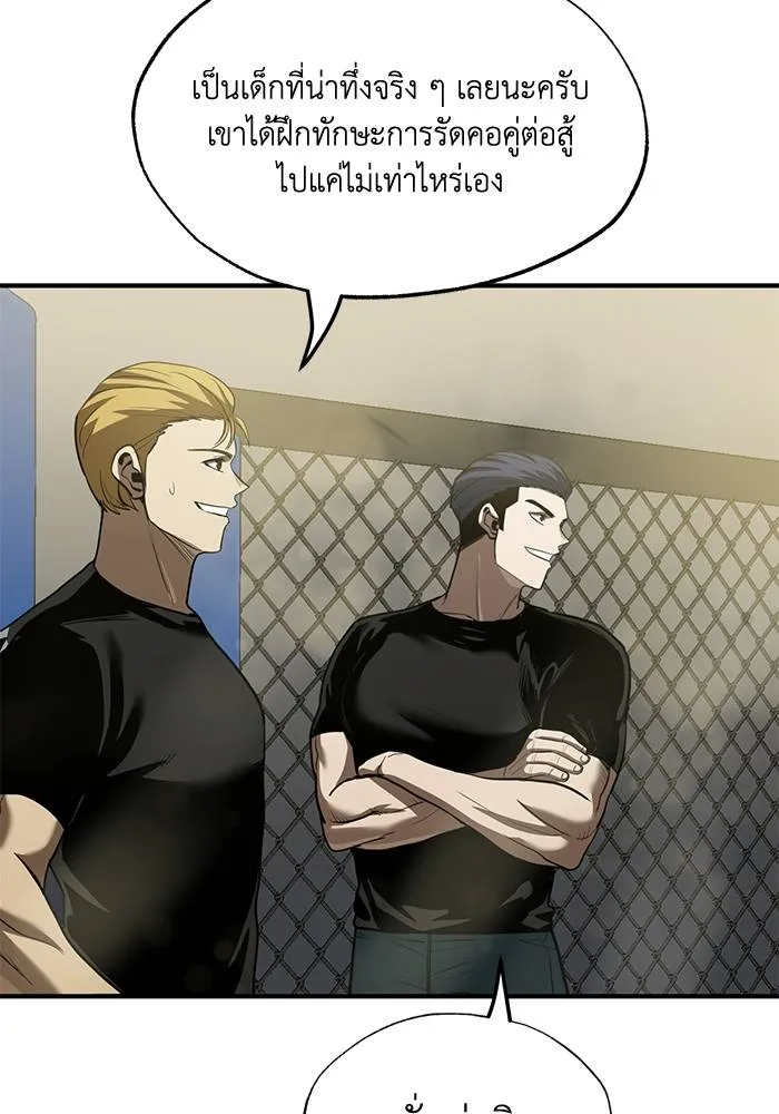 ราชาแห่งอ็อกทากอน ตอนที่ 25 รูปที่ 56