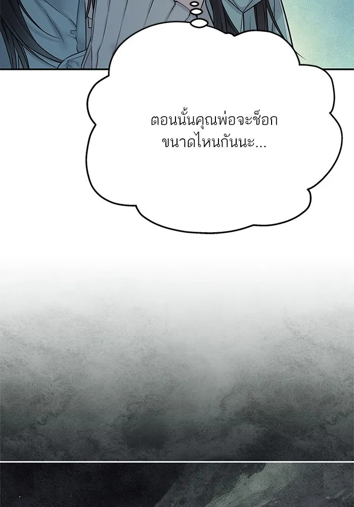สลับรัก สลับชะตา ตอนที่ 31 รูปที่ 56