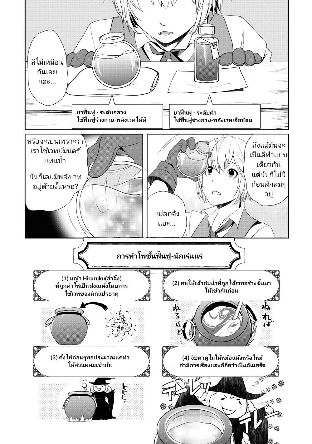 Manga-lc-com อ่านมังงะ อ่านการ์ตูน ออนไลน์ ฟรี Izure Saikyou no Renkinjutsushi ตอนที่ 1 2 3 4 5 6 7 8 9 10 11 12 13 14 ฟรี ไม่มีโฆษณา Manga-lc - อ่าน มังงะ อ่าน การ์ตูน ออนไลน์ อ่านมังงะ ฟรี