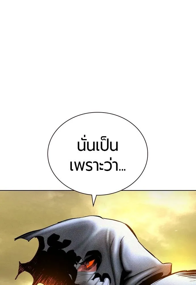 Jungle Juice ตอนที่ 137 รูปที่ 7