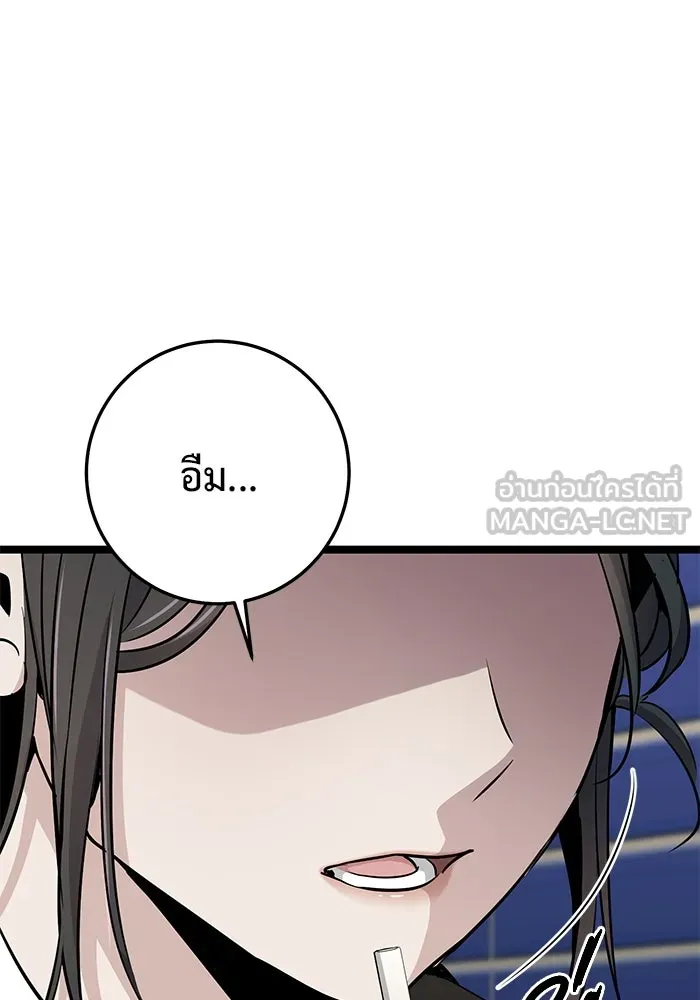 ราชินีนักบู๊ ตอนที่ 35 รูปที่ 99