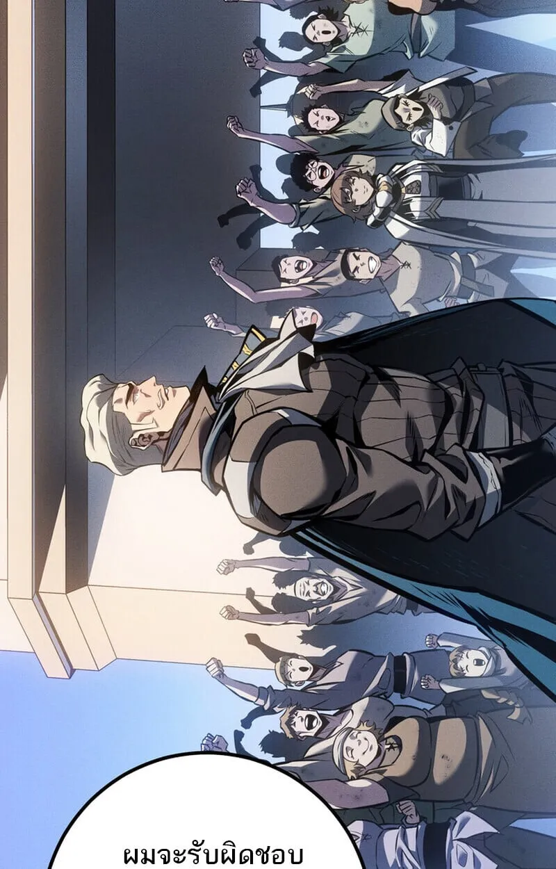 Regressing as the Reincarnated Bastard of the Sword Clan ตอนที่ ตอนที่ 75 รูปที่ 107