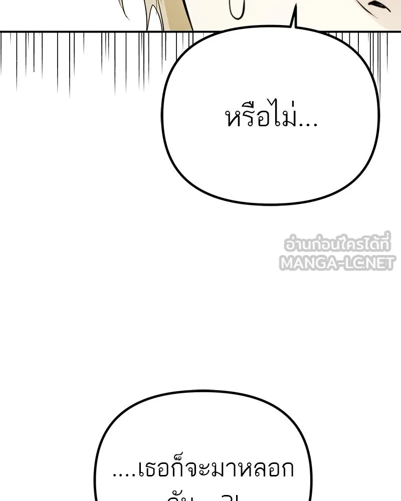 สี่สาวชาวกี ตอนที่ 9 โรงเรียนที่เพิ่งเคยไป (จบ) รูปที่ 63