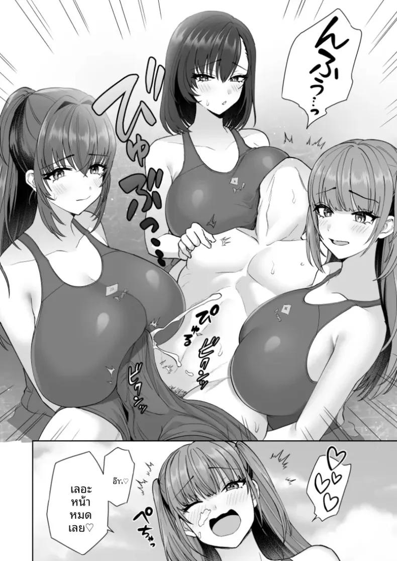 Doujin-Lc- อ่าน โดจิน มังฮวา เกาหลี ญี่ปุ่น จีน แปลไทย ภาพขอบสนามของสามสาวชมรมว่ายน้ำ (Hato Tsumugi) ตอนที่ 1 2 3 4 5 6 7 8 9 10 11 12 13 14 ฟรี ไม่มีโฆษณา อ่าน โดจิน Manhwa เกาหลี ญี่ปุ่น จีน เรามีครบ คัดมาให้เน้นๆ โดจิน 18+ รับประกันความฟินโดย  Doujin Lc