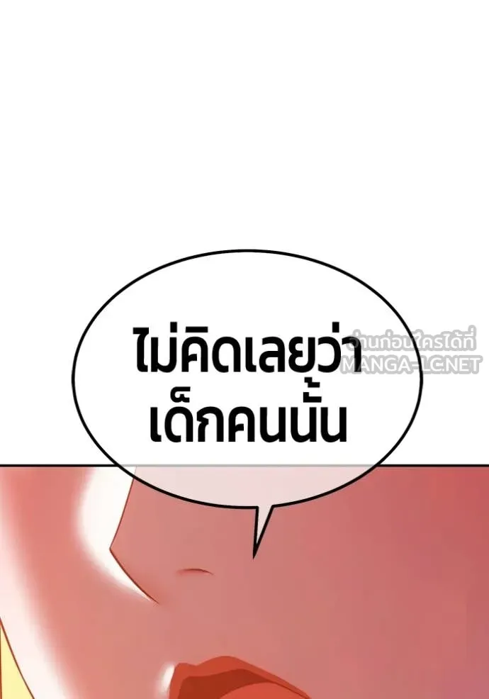 +99 ท่อนไม้ ตอนที่ 187 รูปที่ 132