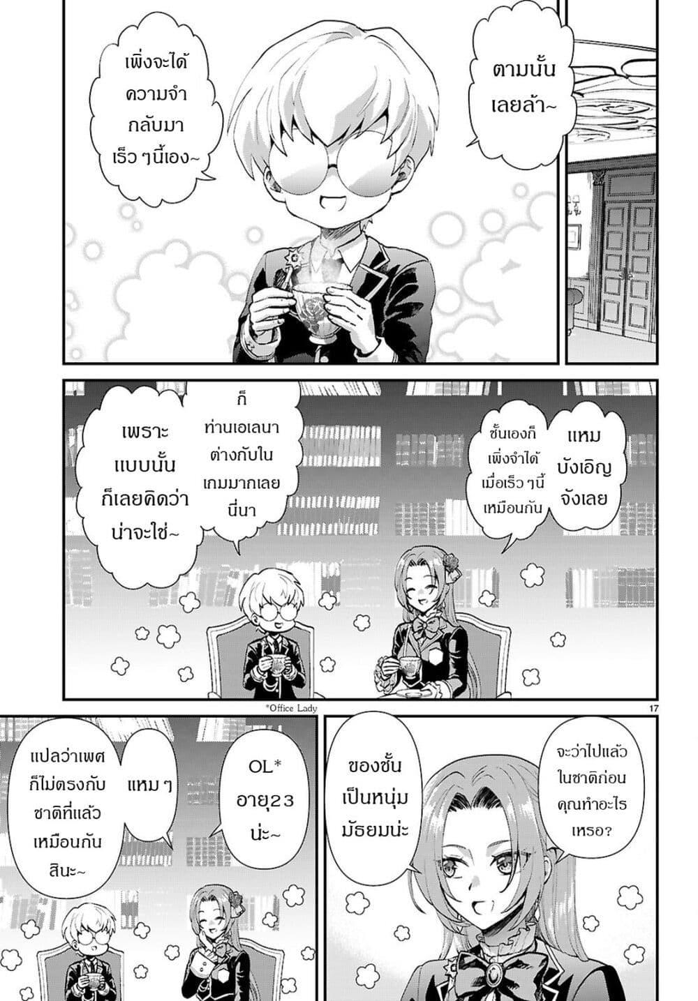 Manga-lc-com อ่านมังงะ อ่านการ์ตูน ออนไลน์ ฟรี Danshi Koukousei, Otome Game no Akuyaku Reijou ni Tensei Suru ตอนที่ 1 2 3 4 5 6 7 8 9 10 11 12 13 14 ฟรี ไม่มีโฆษณา Manga-lc - อ่าน มังงะ อ่าน การ์ตูน ออนไลน์ อ่านมังงะ ฟรี