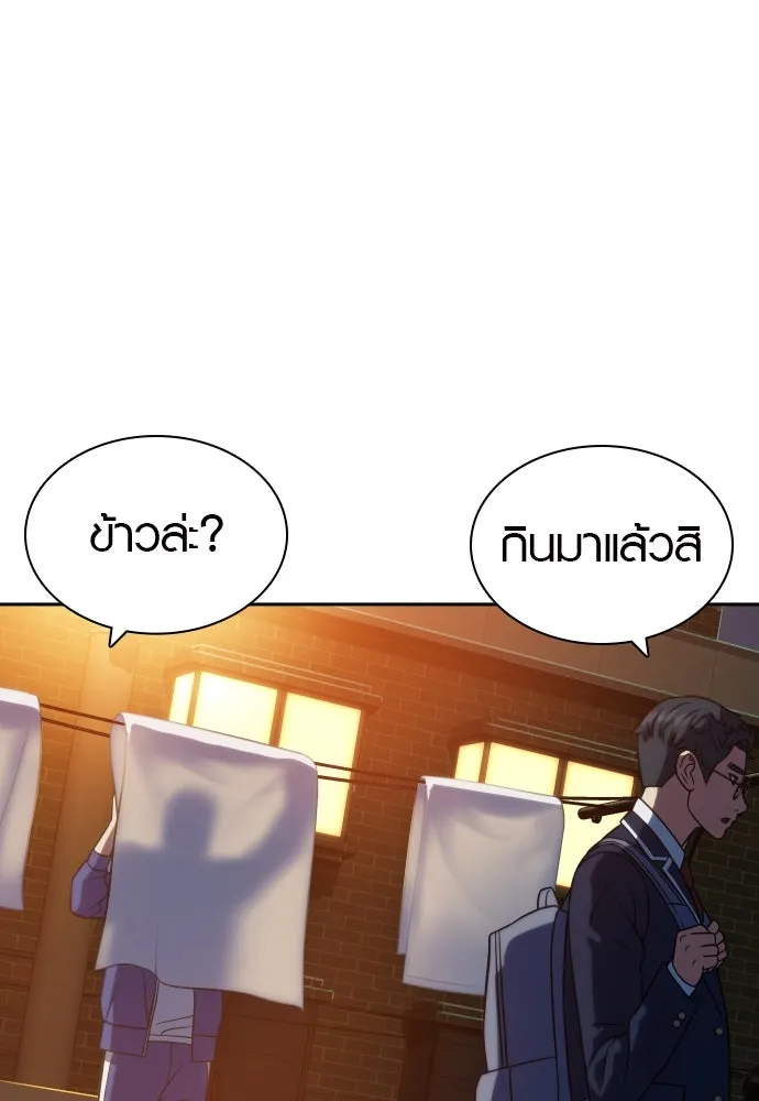 นักรบแช่แข็ง ตอนที่ 11 รูปที่ 115