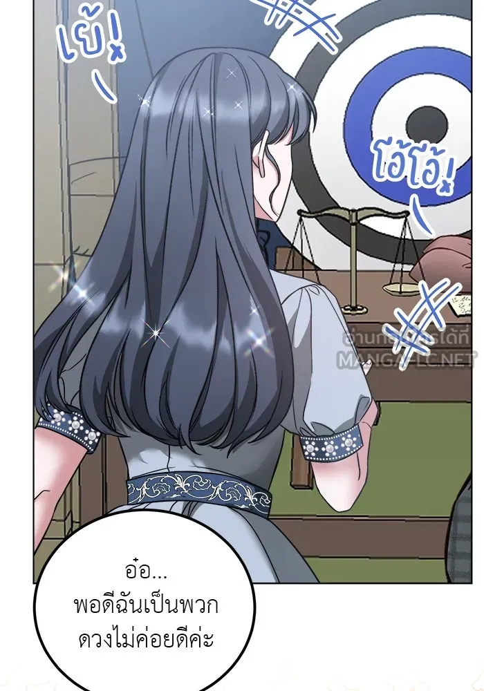 ครอบครัวพรรค์นั้น ฉันไม่มีวันกลับไป ตอนที่ 5 รูปที่ 39