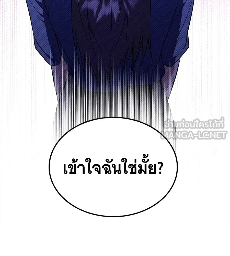 ถึกทนแทงก์แรงก์ C ตอนที่ 1 รูปที่ 45