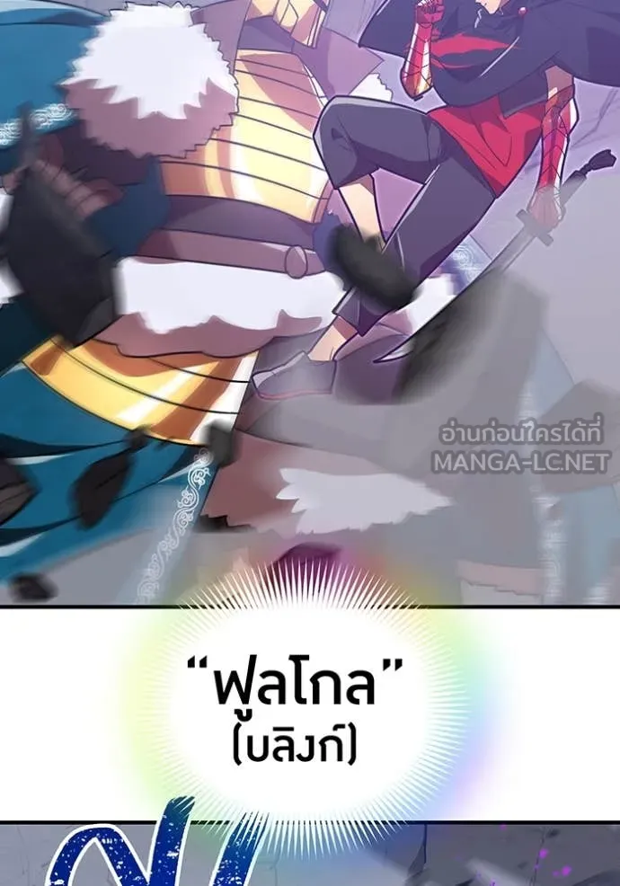 เพลเยอร์เลือดเทวะ ตอนที่ 65 รูปที่ 129