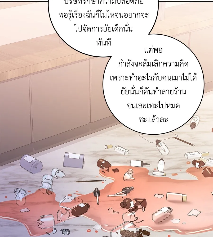 คิมหันต์นิรันดร ตอนที่ 12 รูปที่ 104