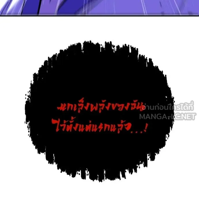 เรียกฉันว่าพระเจ้า ตอนที่ 84 รูปที่ 202