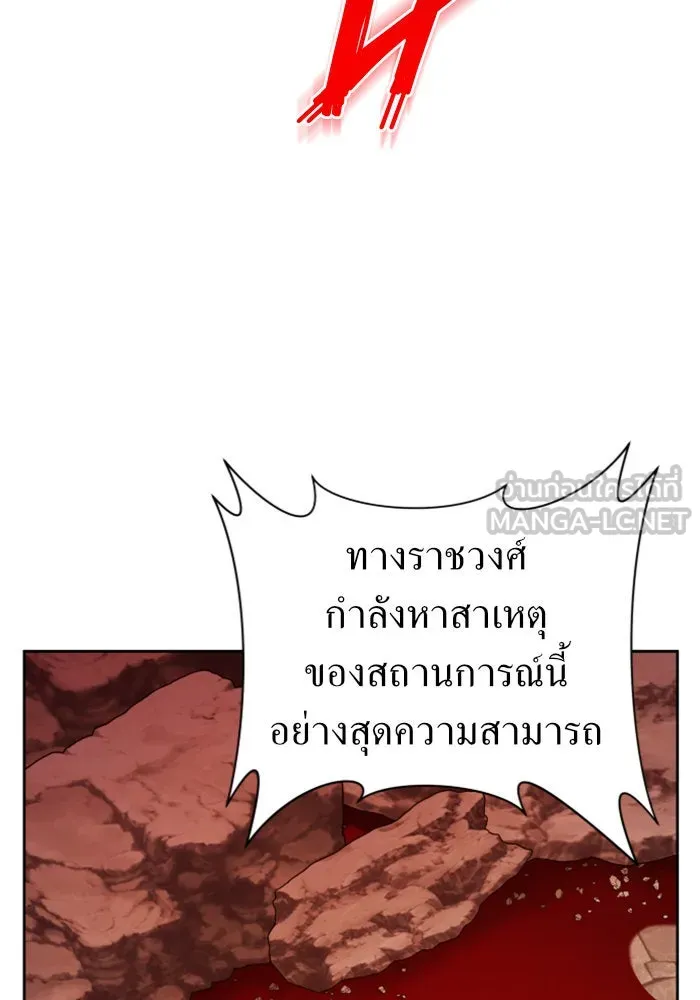 ชิงชีวิตพลิกลิขิตชะตา ตอนที่ 100. ผู้คนก็เป็นแค่เพียงตัวเลข รูปที่ 3