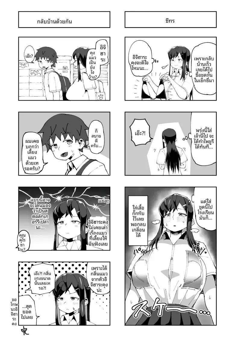 Doujin-Lc- อ่าน โดจิน มังฮวา เกาหลี ญี่ปุ่น จีน แปลไทย อยู่ๆเพื่อนร่วมชั้นก็มาใช้หน้าอกให้ ตอนที่ 1 2 3 4 5 6 7 8 9 10 11 12 13 14 ฟรี ไม่มีโฆษณา อ่าน โดจิน Manhwa เกาหลี ญี่ปุ่น จีน เรามีครบ คัดมาให้เน้นๆ โดจิน 18+ รับประกันความฟินโดย  Doujin Lc