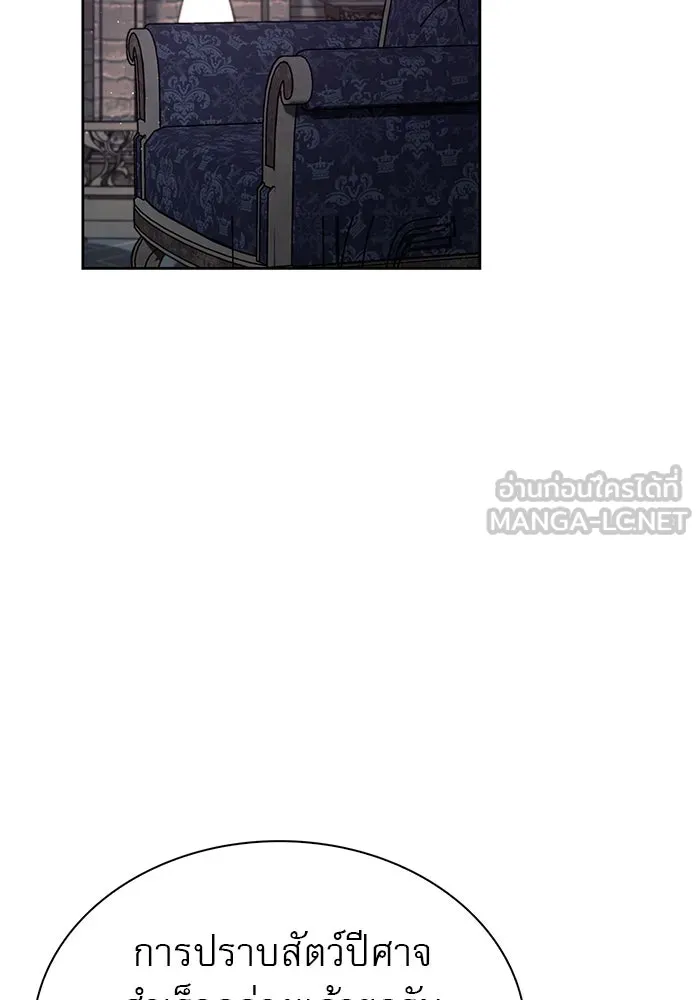ผมไม่ได้เก่งอย่างที่คิด ตอนที่ 4 รูปที่ 39