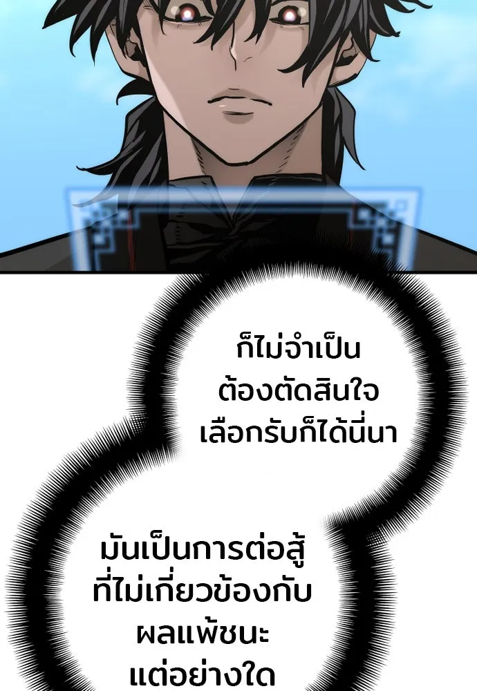 เส้นทางสู่เทพมาร ตอนที่ 89 รูปที่ 116