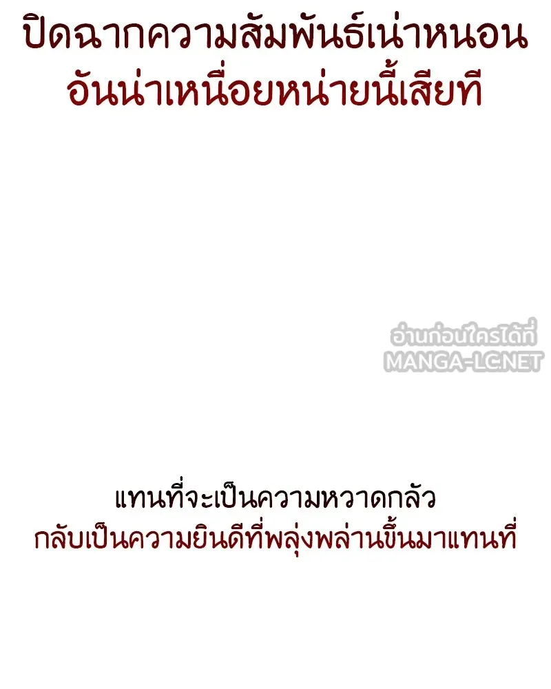 เกิดอีกทีเป็นว่าที่ประมุขลัทธิมาร ตอนที่ 102 รูปที่ 132