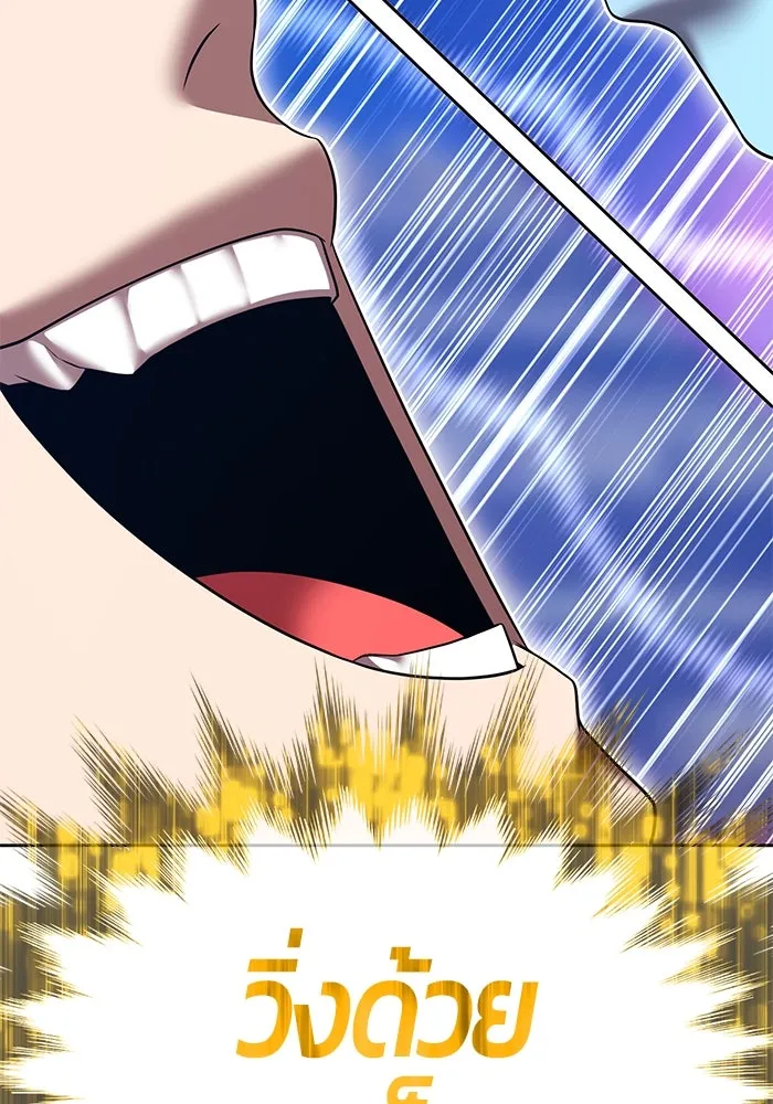 +99 ท่อนไม้พร้อมบวก ตอนที่ 37 คิงสไลม์ (1) รูปที่ 230