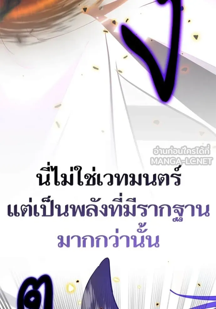 Return to Player ตอนที่ 199 รูปที่ 98