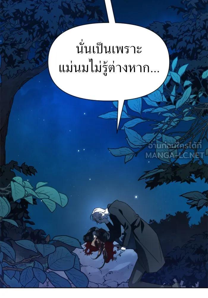 ชิงชีวิตพลิกลิขิตชะตา ตอนที่ 39. เกิดการเปลี่ยนแปลงกับสภาพจิตใ รูปที่ 54