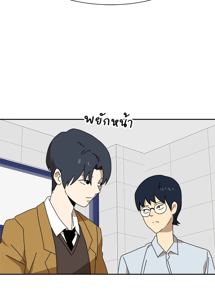 Double Click ตอนที่ 8 รูปที่ 187