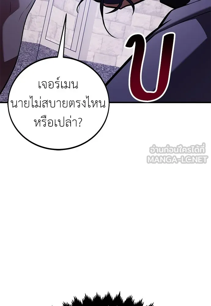ไอ้เพลเยอร์นั่น ฉันฆ่ามันเอง ตอนที่ 114 รูปที่ 51