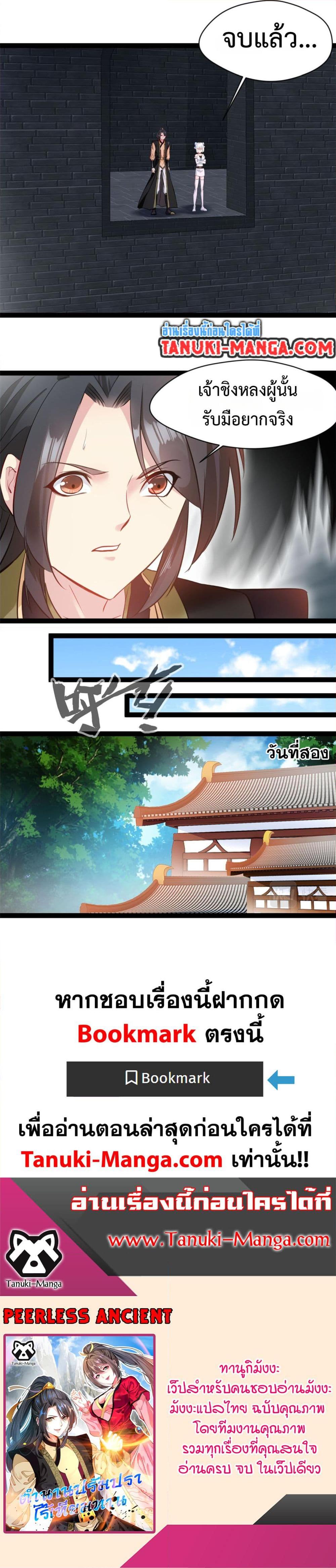 Manga-lc-com อ่านมังงะ อ่านการ์ตูน ออนไลน์ ฟรี Peerless Ancient ตำนานปรัมปราไร้เทียมทาน ตอนที่ 1 2 3 4 5 6 7 8 9 10 11 12 13 14 ฟรี ไม่มีโฆษณา Manga-lc - อ่าน มังงะ อ่าน การ์ตูน ออนไลน์ อ่านมังงะ ฟรี