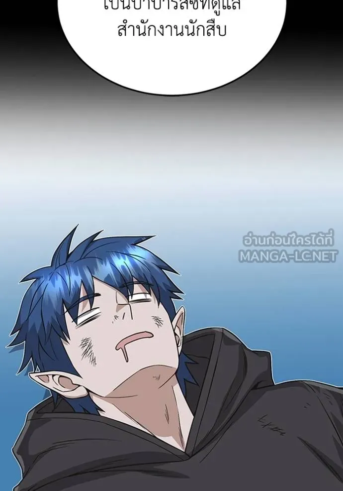 อัจฉริยะนอกคอก ตอนที่ 102 รูปที่ 4