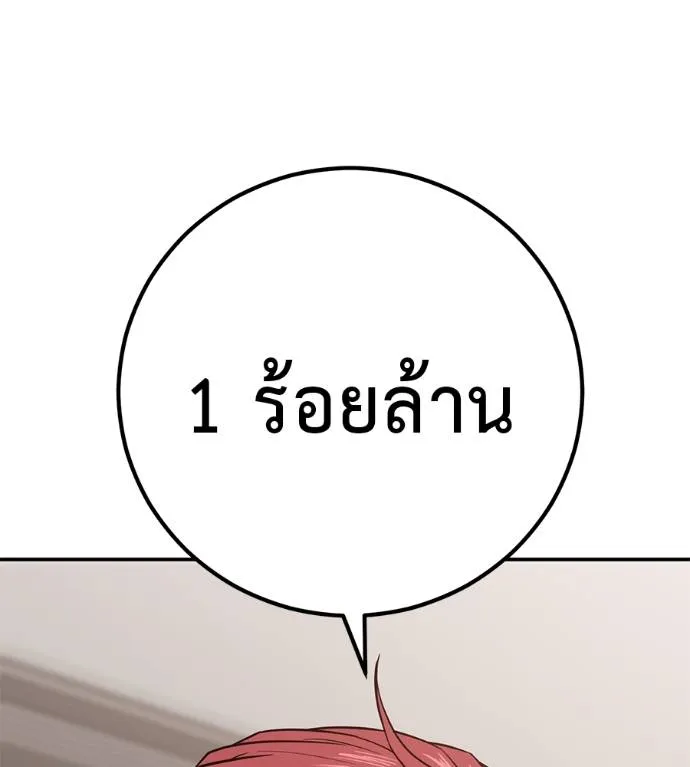 เรียกฉันว่าพระเจ้า ตอนที่ 21 รูปที่ 28