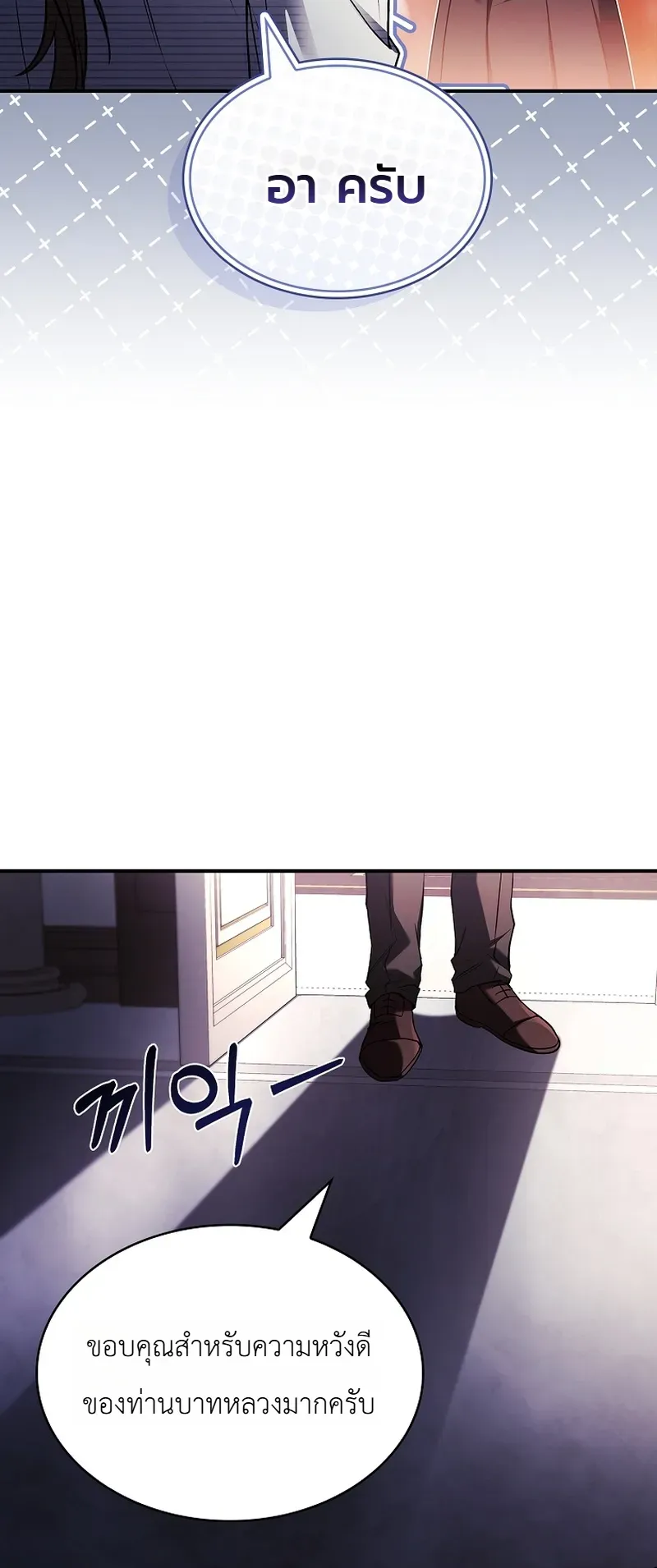 To Hell with Being Heir_ I_m going to Heal ช_างห_วตำแหน_งทายาทส_ ฉ_นขอไปใช_ช_ว_ตช_ลๆด_กว_า ตอนที่ ตอนที่ 12 รูปที่ 40