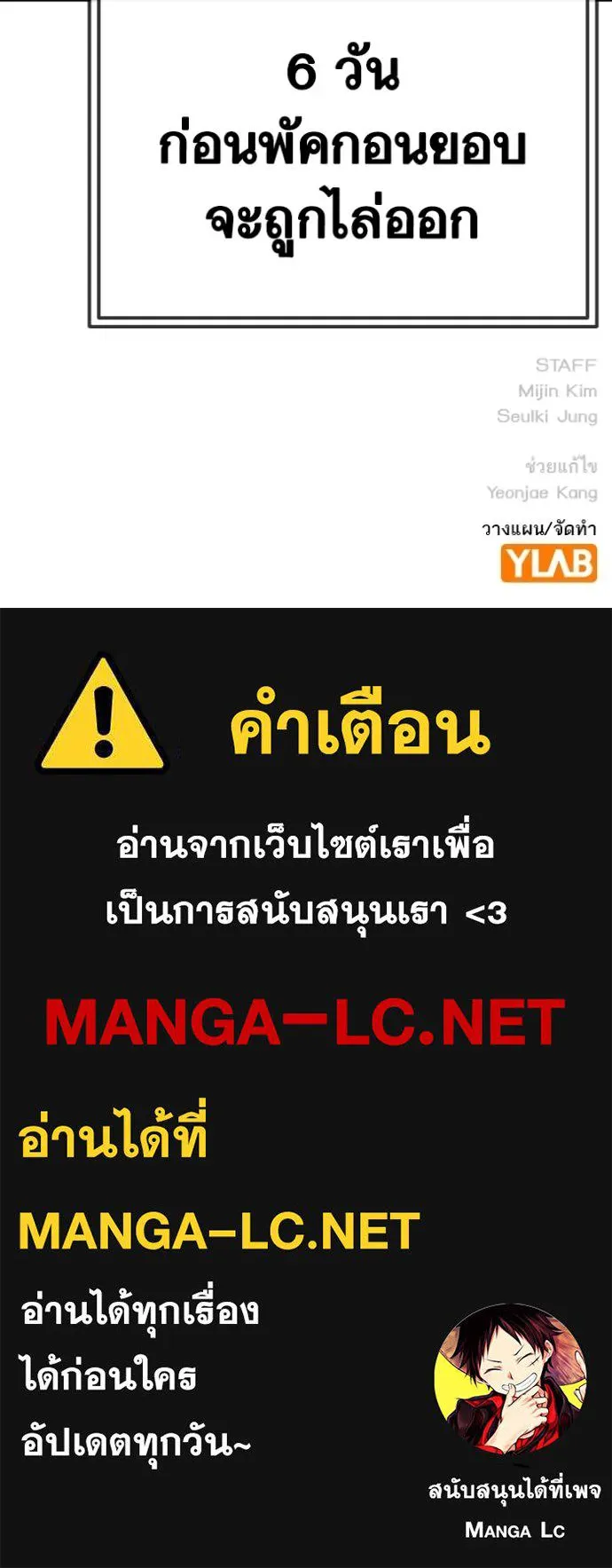 Study Group ตอนที่ 244 รูปที่ 147