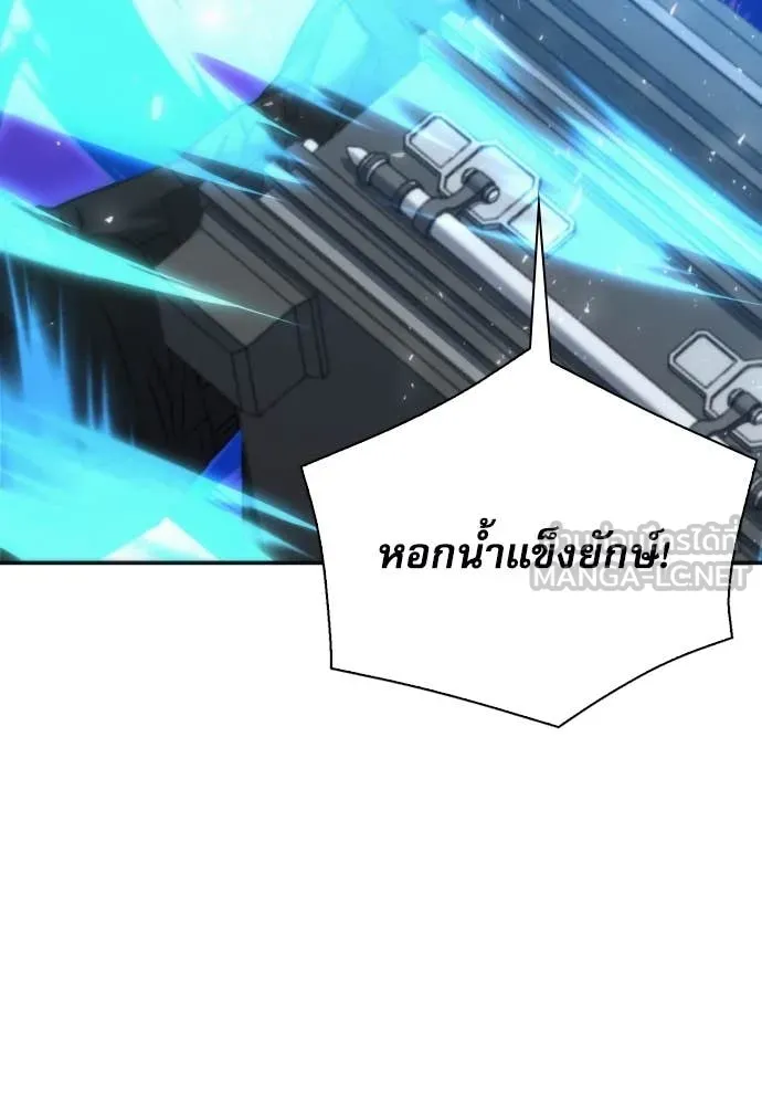 ดรูอิดแห่งสถานีโซล ตอนที่ 200 รูปที่ 60