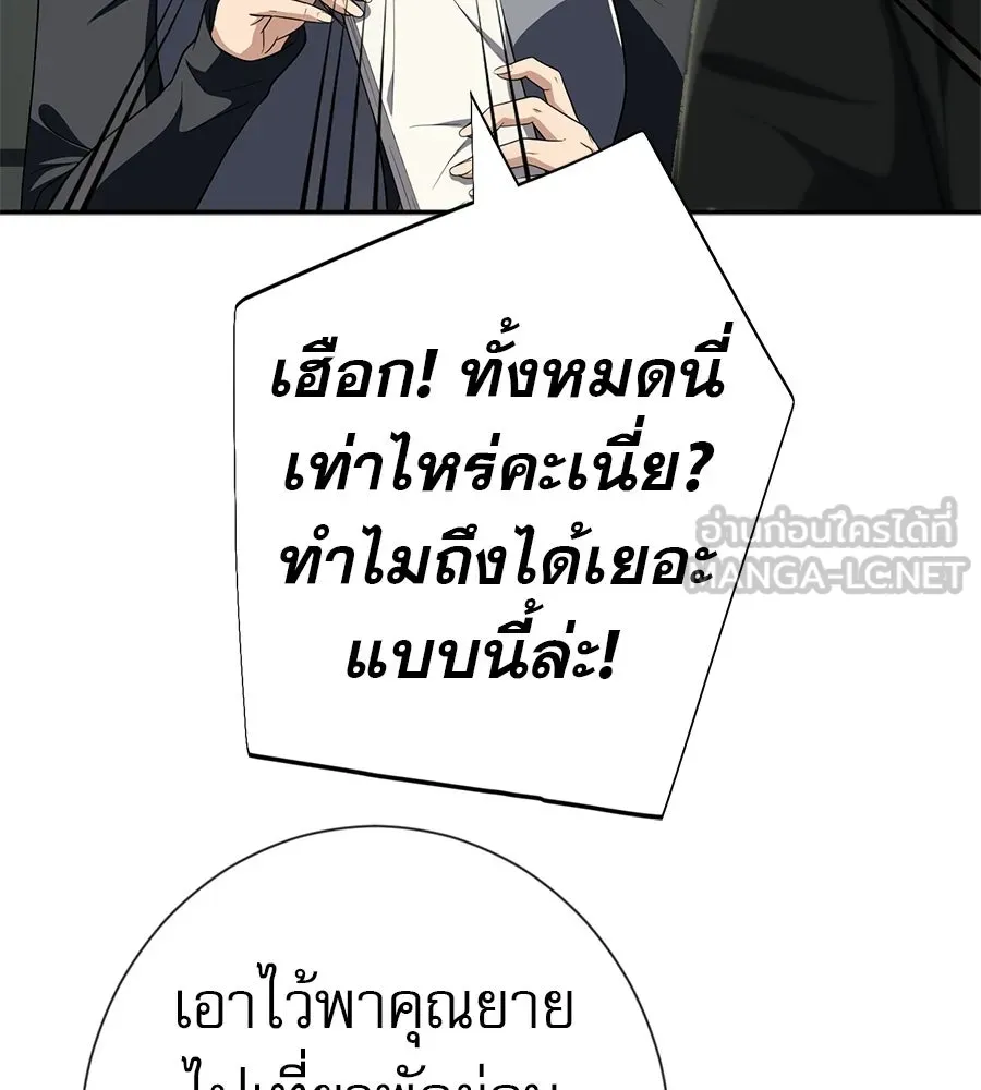 คอลเซ็นเตอร์เปลี่ยนชีวิต ตอนที่ 81 จุดสูงสุด รูปที่ 81